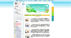 Desktop Screenshot of huosoft.com