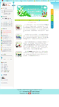 Mobile Screenshot of huosoft.com