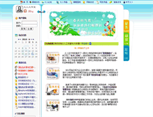 Tablet Screenshot of huosoft.com